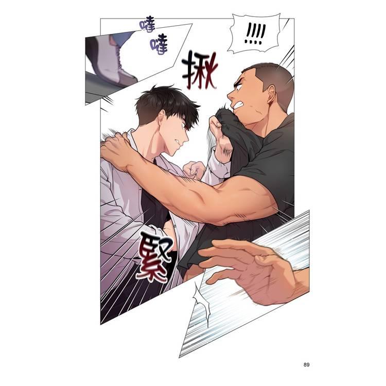 台湾版）まんが『PASSION (1) 特装版』著： KangJak, YUUJI (原作