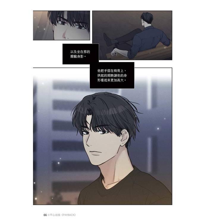書店特典+特裝版）台湾版 まんが『PAYBACK ペイバック 改過遷善03特裝