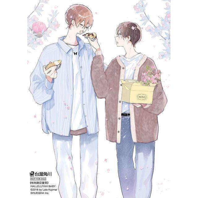 ハレルヤベイビー セット ハレルヤベイビー セット