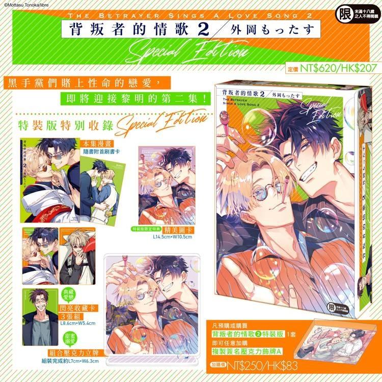 裏切り者のラブソング Amazon.co.jp: 裏切り者のラブソング 1【電子特別版】＜デジタル修正版