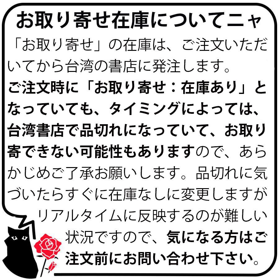 台湾版 まんが（初版限定版）『ガチアクタ(14)』著：裏那圭