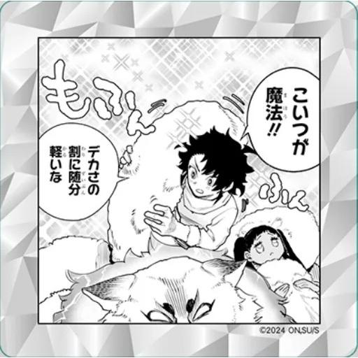 台湾まんが（初版限定版）『魔男のイチ (2) 』 原作：西修 作画：宇佐