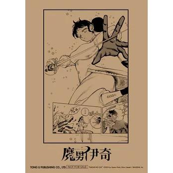台湾まんが（初版限定版）『魔男のイチ 03 』 原作：西修 作画：宇佐崎