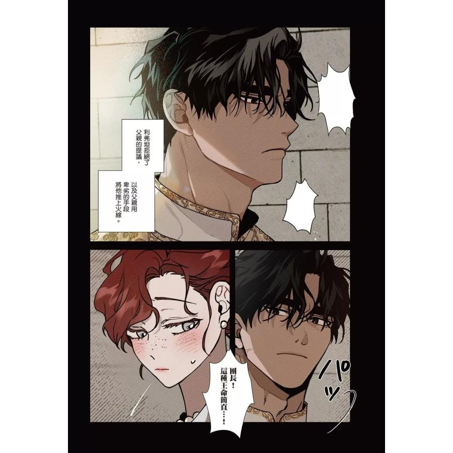 台湾版 まんが（初版限定版）『オークの樹の下01』著： P, Kim Suji