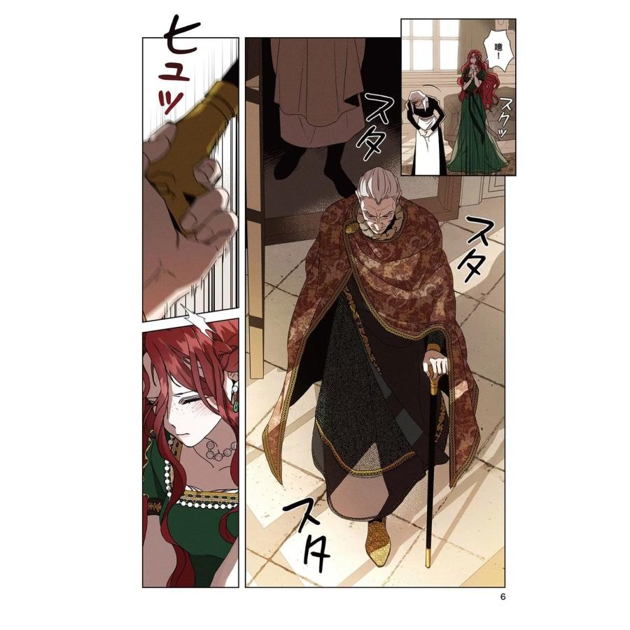 台湾版 まんが（初版限定版）『オークの樹の下01』著： P, Kim Suji