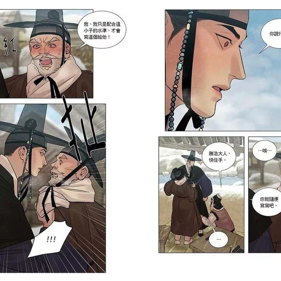 台湾版 まんが (特装版) 『夜画帳』 第08巻 著：Byeonduck 夜畫帳第八