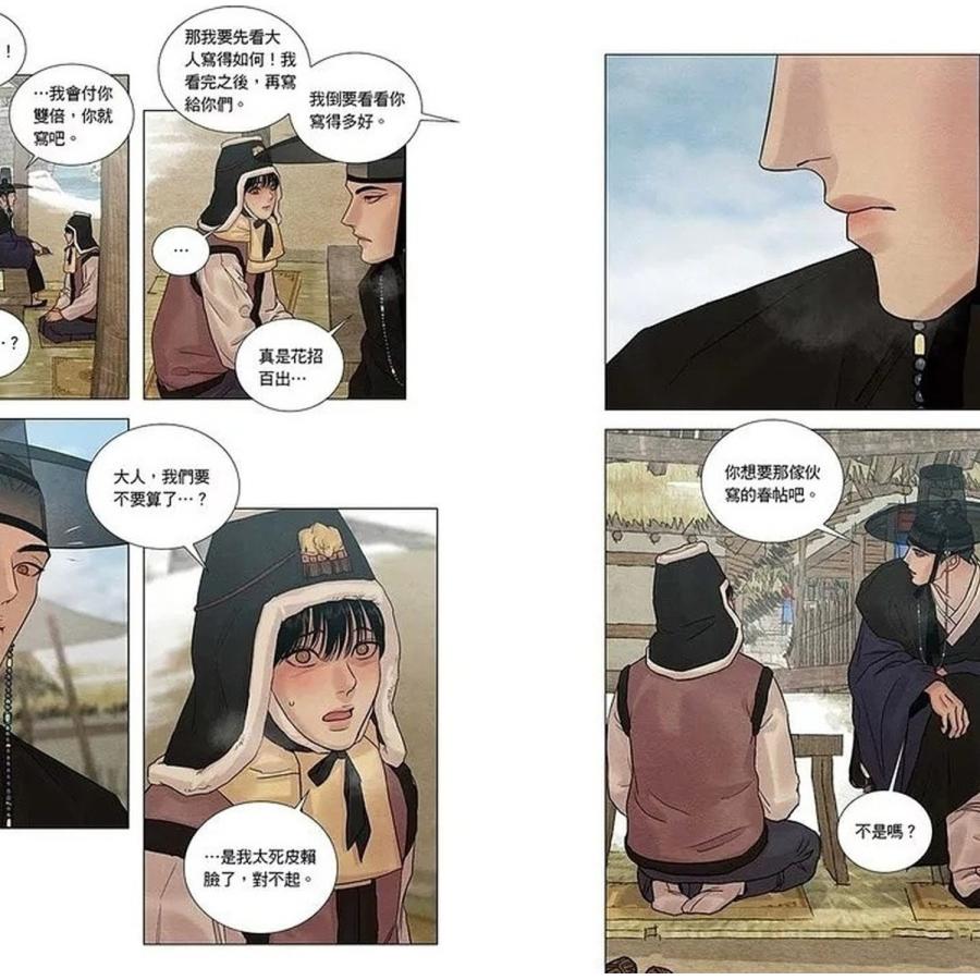 台湾版 まんが (特装版) 『夜画帳』 第08巻 著：Byeonduck 夜畫帳第八