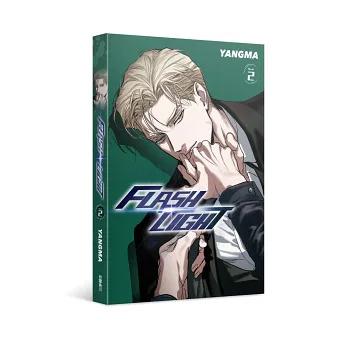 台湾版 まんが(限定特装版) 『フラッシュライト』 第02巻 著：YANGMA