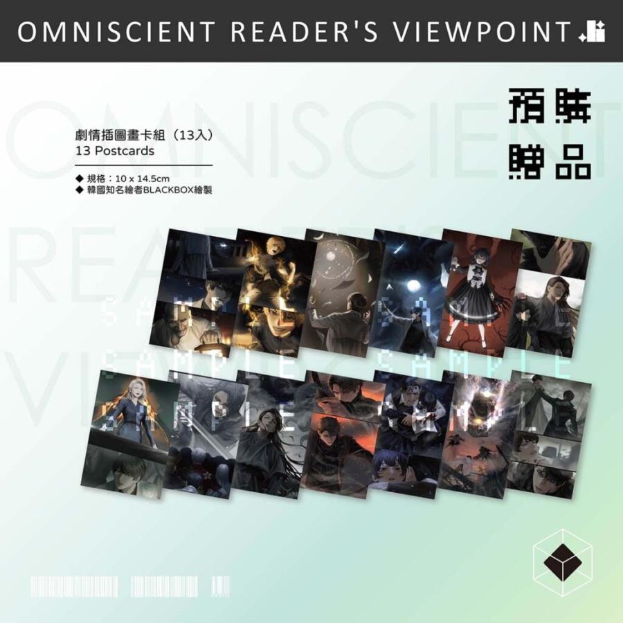 台湾版）小説『全知讀者視角06【特裝版】』著：シンション (sing N