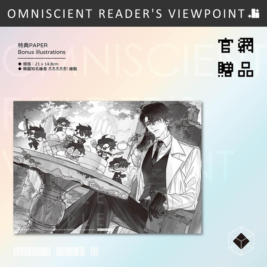 台湾版)小説『全知讀者視角09+10 特裝版』著:シンション (sing 台湾版)小説『全知讀者視角09+10 特裝版』著:シンション (sing