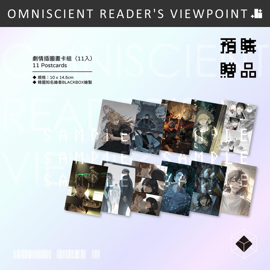 ☆出版社予約特典つき☆台湾版 小説『全知讀者視角11+12 完結 ☆出版社予約特典つき☆台湾版 小説『全知讀者視角11+12 完結