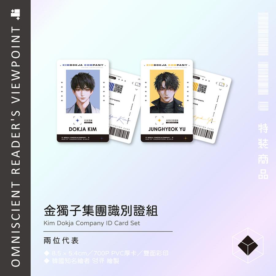 ☆出版社予約特典つき☆台湾版 小説『全知讀者視角11+12 完結 ☆出版社予約特典つき☆台湾版 小説『全知讀者視角11+12 完結