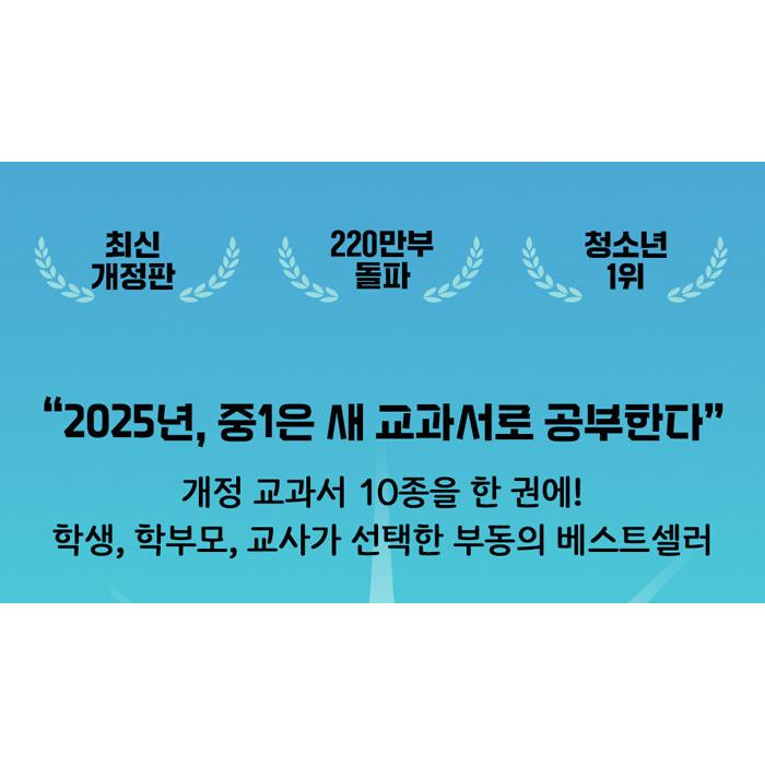 韓国語 書籍『国語教科書の作品を読む 中1 セット (最新改訂版：全3巻