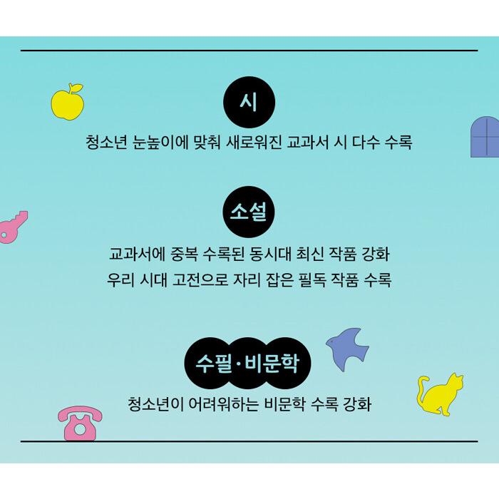韓国語 書籍『国語教科書の作品を読む 中1 セット (最新改訂版：全3巻