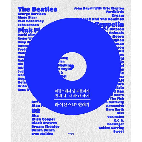 ディープ・パープル「ブラック・ナイト＝24カラット」：LPレコード