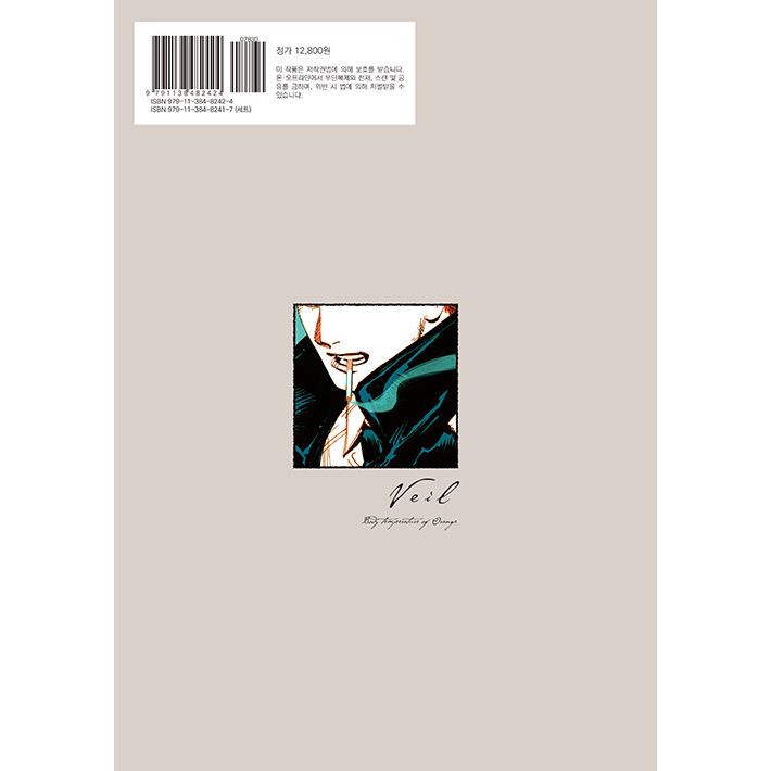 コテリ　Veil 韓国語　韓国版 韓国語 まんが『Veil(1)』著：コテリ（韓国版） ※初版限定：イラスト