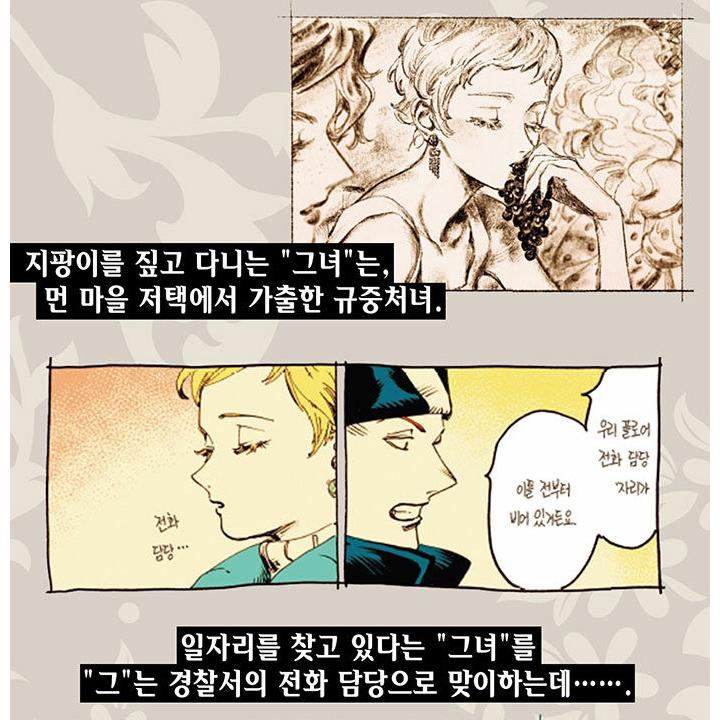 韓国語 まんが『Veil(1)』著：コテリ（韓国版） ※初版限定：イラスト