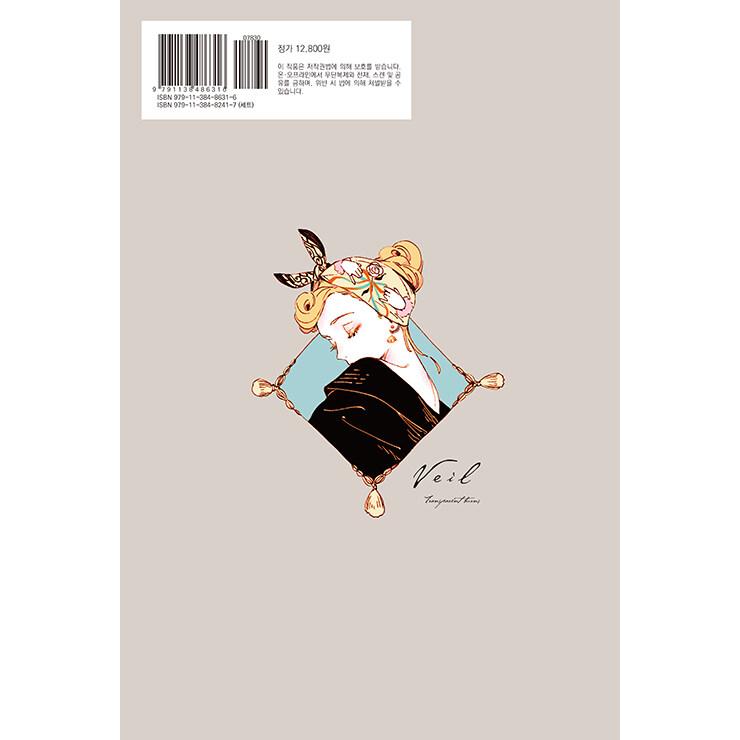 韓国語 まんが『Veil(4)』著：コテリ（韓国版） ※初版限定：イラスト