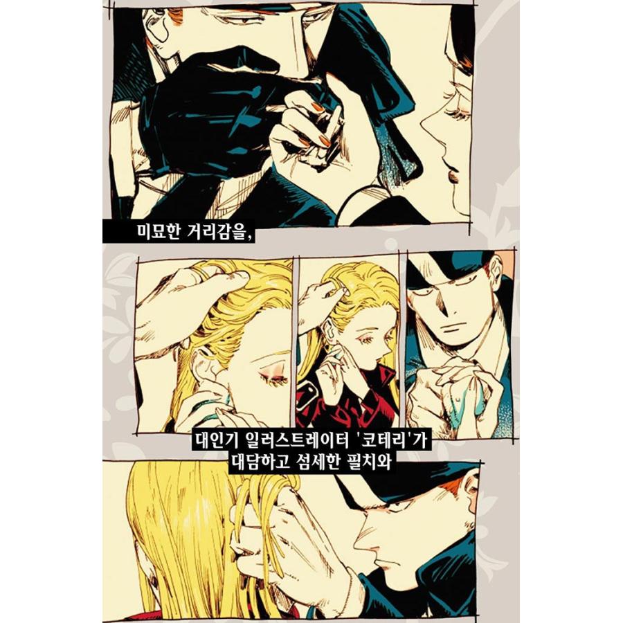 コテリ　Veil 韓国語　韓国版 韓国語 まんが『Veil(5)』著：コテリ（韓国版） ※初版限定：イラスト
