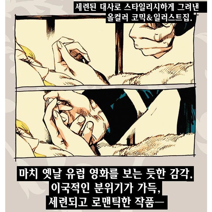 コテリ　Veil 韓国語　韓国版 韓国語 まんが『Veil(5)』著：コテリ（韓国版） ※初版限定：イラスト