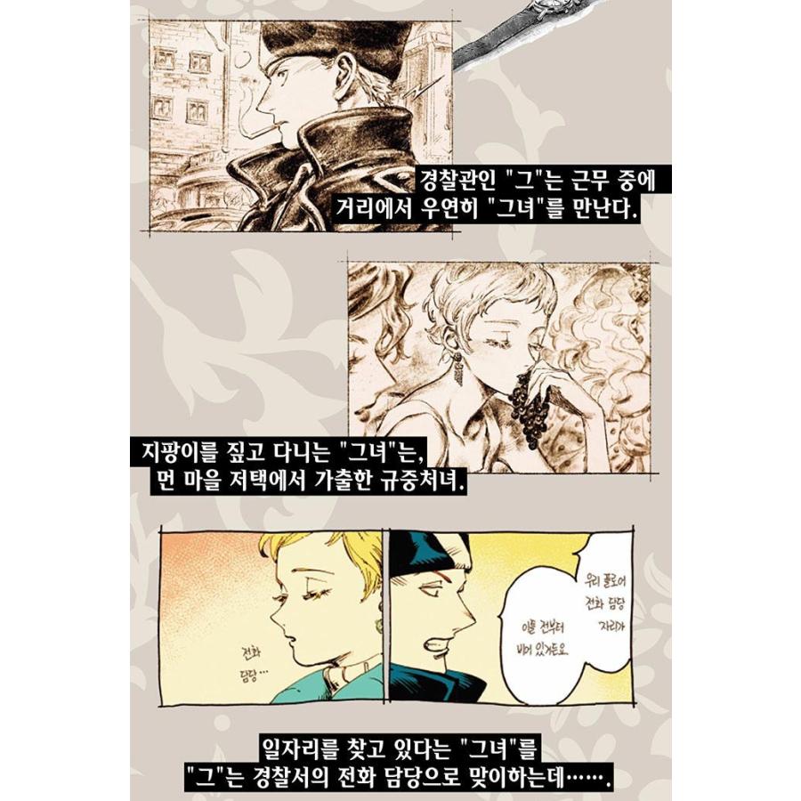 韓国語 まんが『Veil(5)』著：コテリ（韓国版） ※初版限定：イラスト