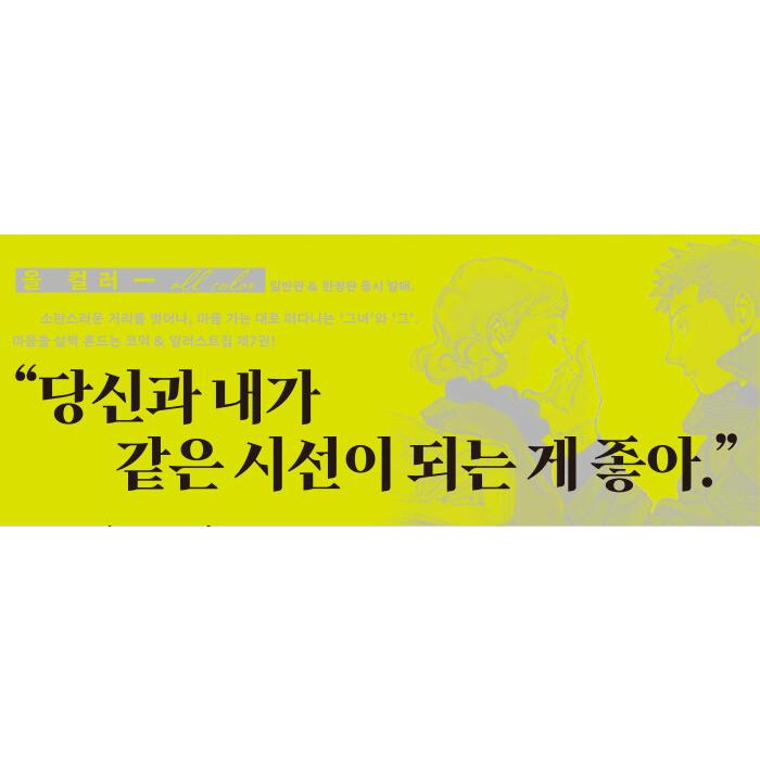 限定版】韓国語 まんが『Veil(7)』著：コテリ（韓国版） - 初版限定