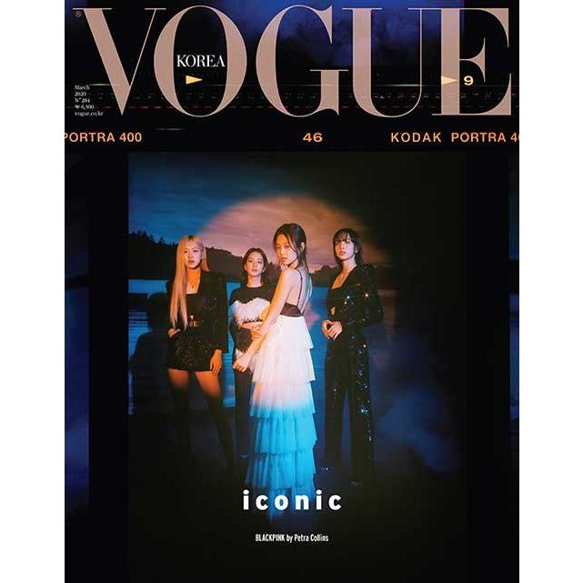 韓国女性雑誌 VOGUE KOREA（ヴォーグ） 2020年 3月号 B タイプ (表紙