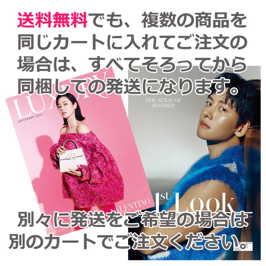 韓国 雑誌 VOGUE (ヴォーグ) 2023年 5月号 (表紙ランダム発送
