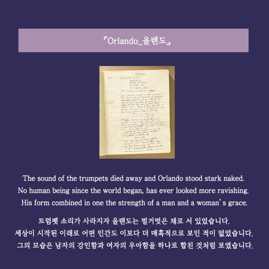 韓国語 文学 本 『ヴァージニア・ウルフ、文章の記憶(洋装本) - ほかの誰でもない「自分自身」で生きていくために』 編：パク・イェジン｜niyantarose｜05