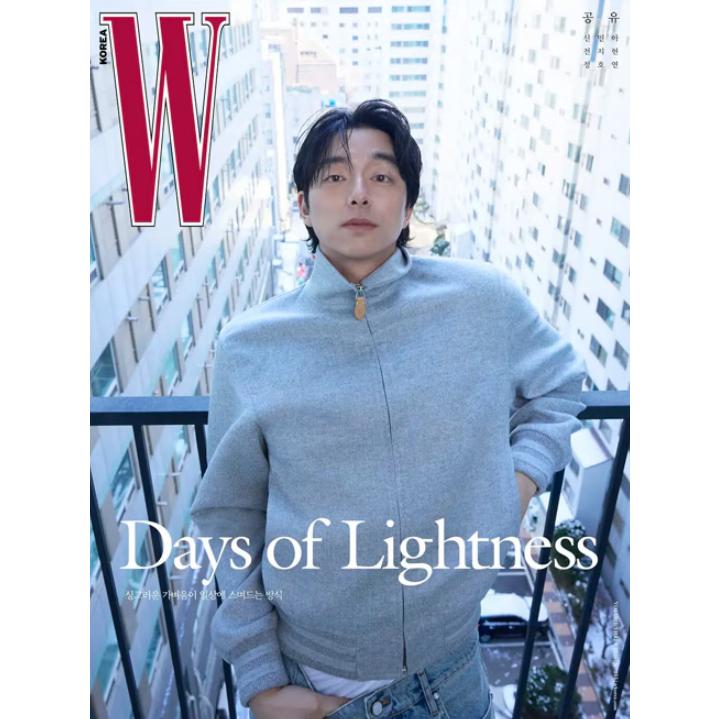 韓国 雑誌 W (ダブリュー) Korea 2026年 3月号 (コン・ユ表紙) Bタイプ