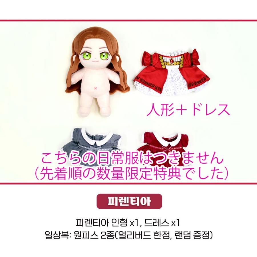 韓国 コミック グッズ『今世は当主になります ティア＆ペレス カップル