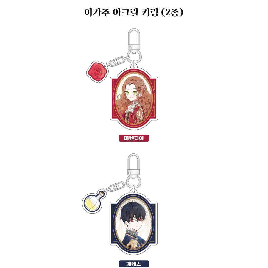 韓国 コミック グッズ『今世は当主になります ティア＆ペレス カップル