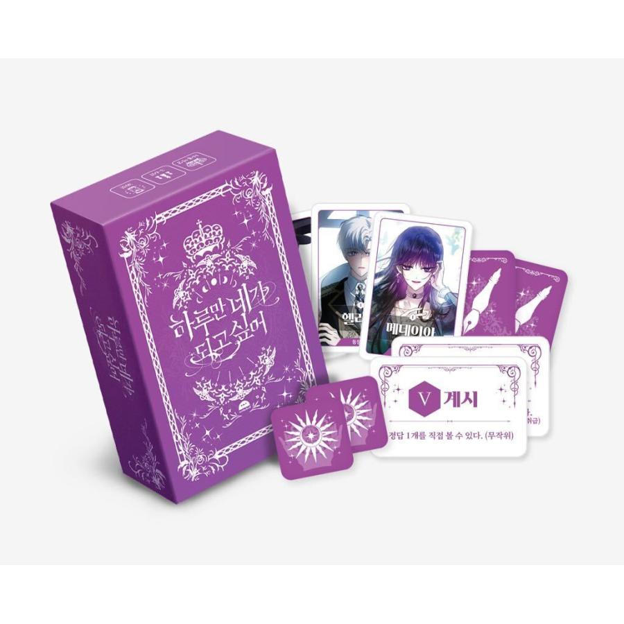 韓国 コミック グッズ『君の全てを奪いたい ストーリー 推理型 カード