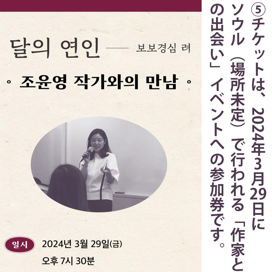 韓国語 ドラマ シナリオ『月の恋人-歩歩驚心：麗＜レイ＞〜花萌ゆる8人 