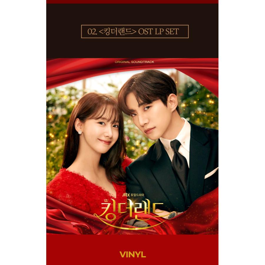 キングザランド OST LP Amazon.co.jp: キング・ザ・ランド KING THE LAND (JTBC ドラマ) OST