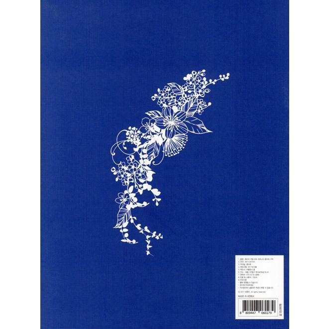 ☆わけあり値引き☆韓国語 切り絵 本 『紙の記憶』 著：チェ・ヒャンミ