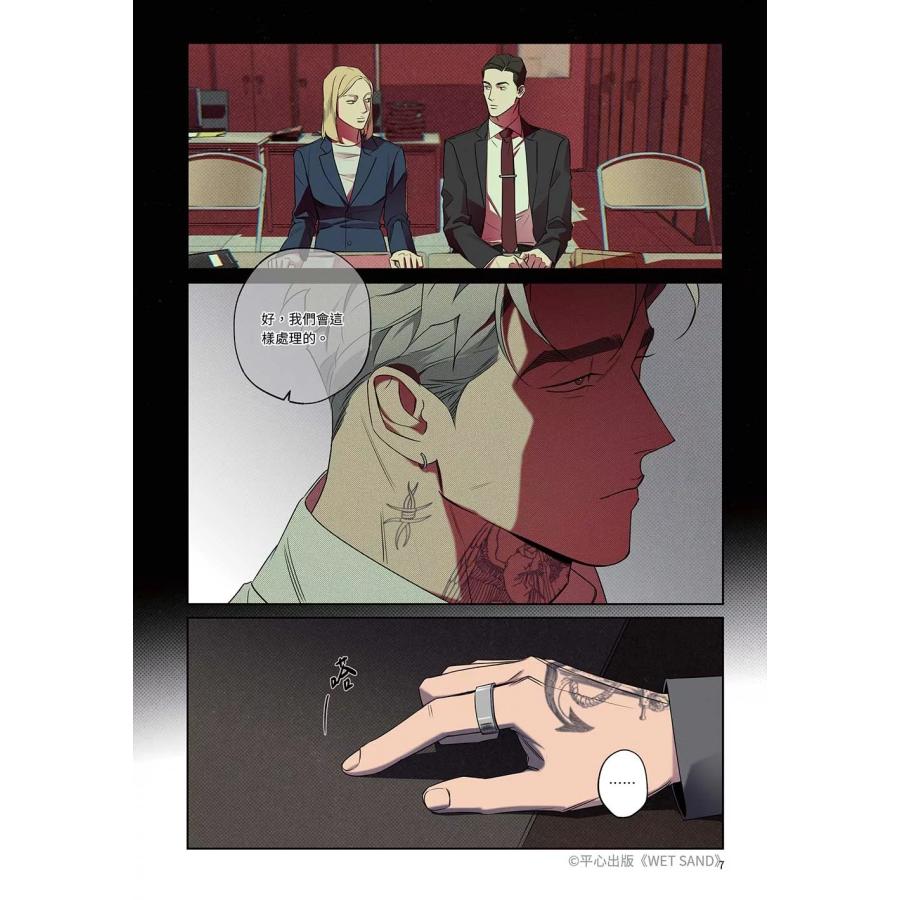 台湾版 まんが(特装版)『Wet Sand ウェットサンド 02』著：DOYAK
