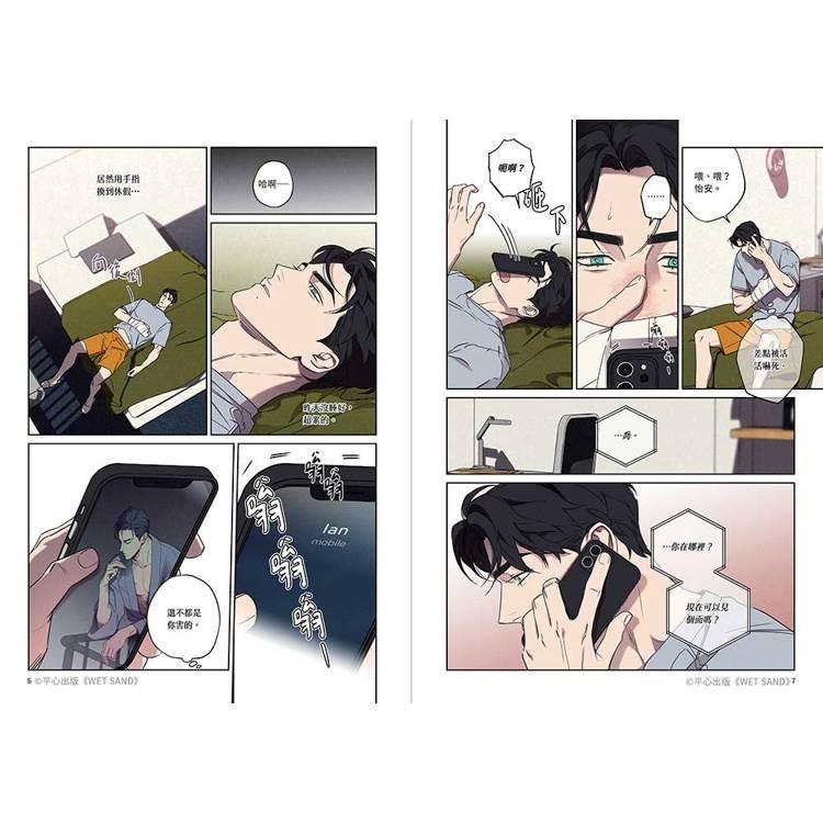 韓国BL 台湾特装版 WET SAND 3巻 台湾版 まんが(特装版)『Wet Sand ウェットサンド 03』WET SAND3【特裝