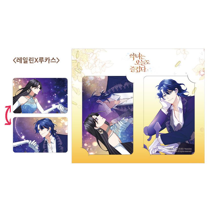 韓国 コミック グッズ『悪女は今日も楽しい レンチキュラー+フォト