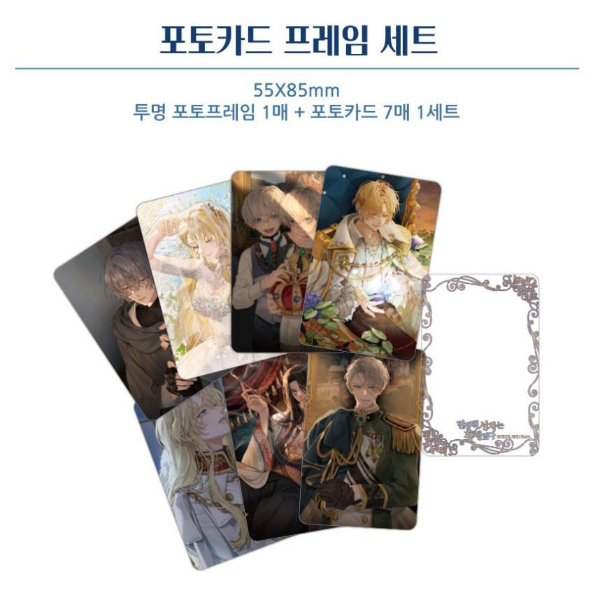 韓国 コミック グッズ『辺境伯家の落ちこぼれは皇帝だった フォト