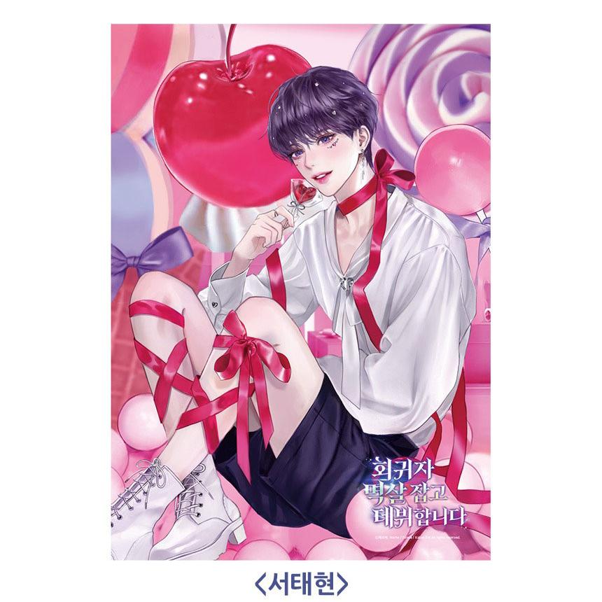 【希少】karory chrono traveler クリアポスター 韓国 コミック グッズ『回帰者の胸ぐらを掴んでデビューします A3