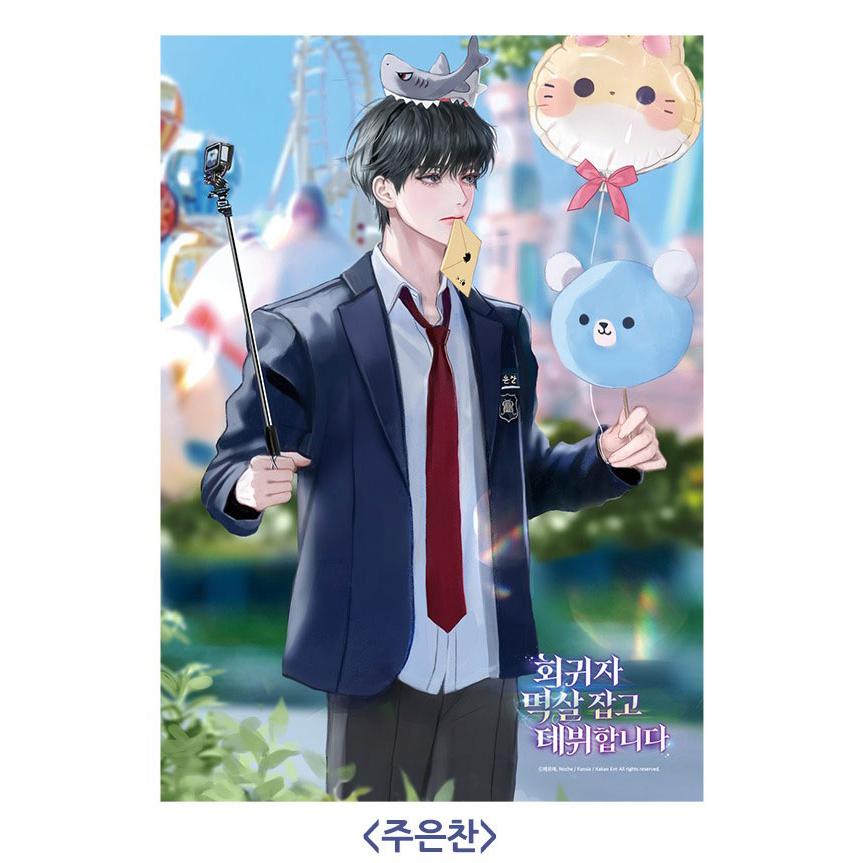韓国 コミック グッズ『回帰者の胸ぐらを掴んでデビューします A3