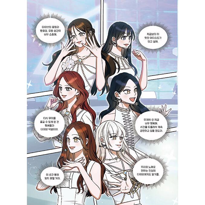 韓国語 学習まんが『Who? Special アイヴ IVE 』ハングル 図書