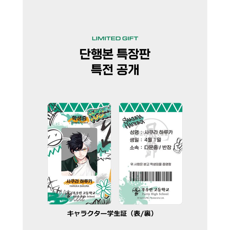 WIND BREAKER 韓国版 特装版 プリクラ付)【特装版】韓国語 まんが『WIND BREAKER 1~2 特装版