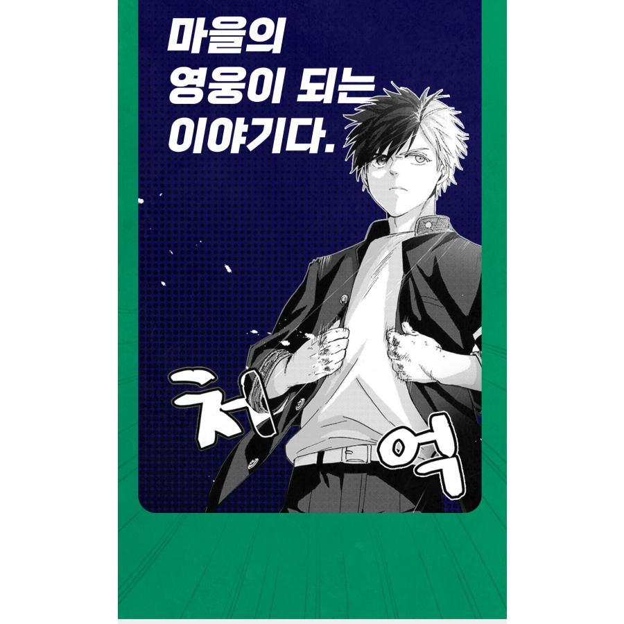 韓国語 まんが『WIND BREAKER(1)』著：にい さとる（韓国版） ※初版