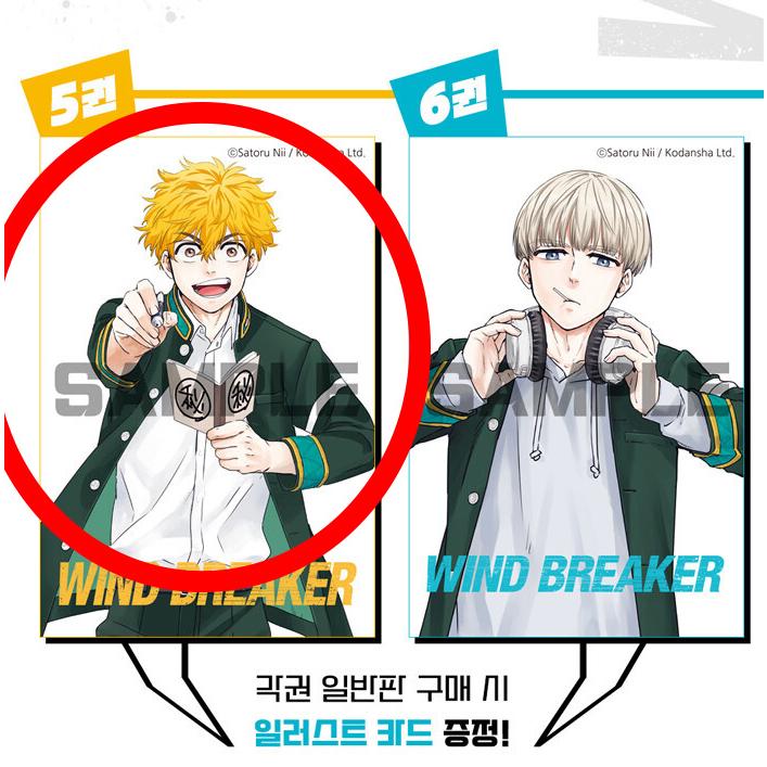 韓国語 まんが『WIND BREAKER(5)』著：にい さとる（韓国版） ※初版