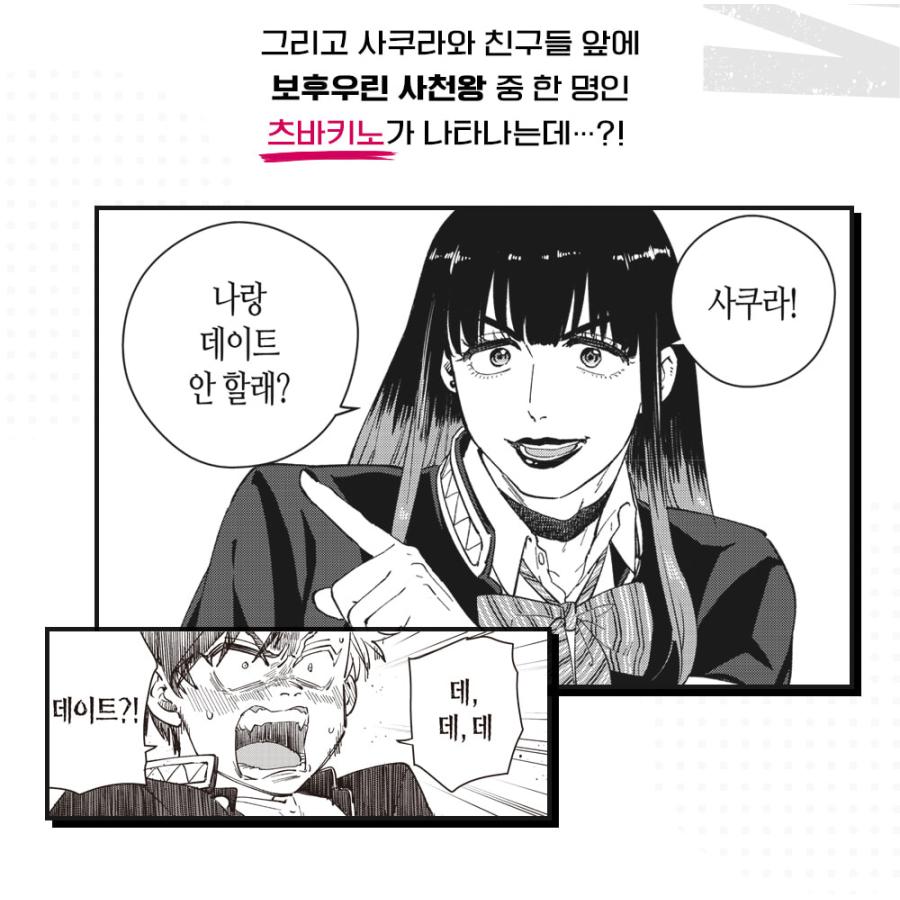 セット）韓国語 まんが『WIND BREAKER 7〜8 セット 全2巻』著：にい