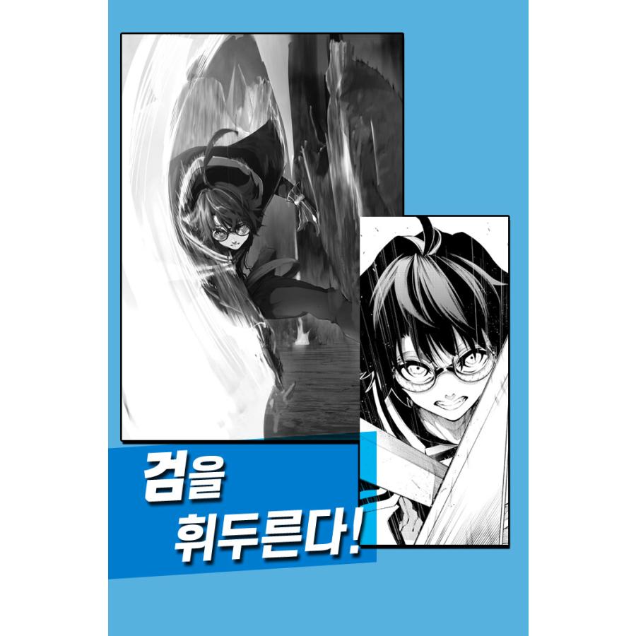韓国語 まんが『杖と剣のウィストリア(1)』著：大森 藤ノ、青井 聖
