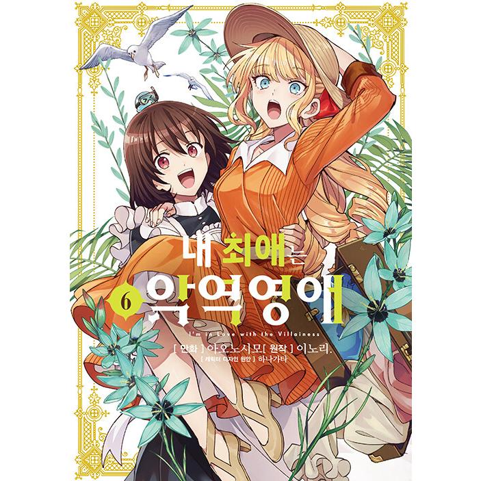 悪役令嬢は2度死ぬ 1、2 ☆レンタル☆ 漫画 2冊セット コミック 川瀬