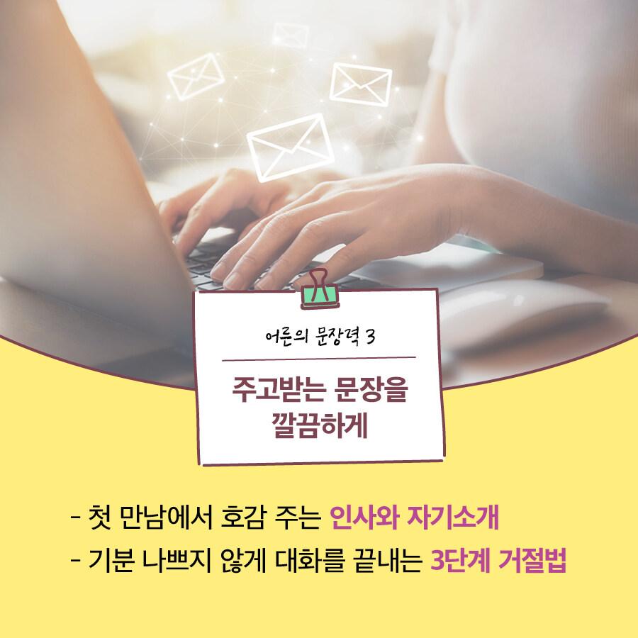 韓国語 文章術 本 『大人の文章力 - 毎日書く言葉と文章をセンス良くする方法』 著：キム・ソニョン : にゃんたろうず NiYANTA-ROSE!  - 通販 - Yahoo!ショッピング